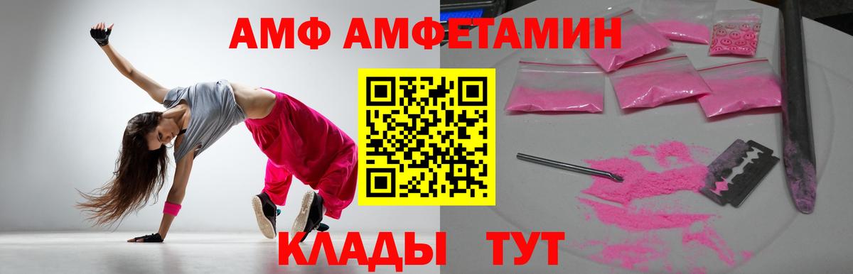 АМФ VHQ Кириши