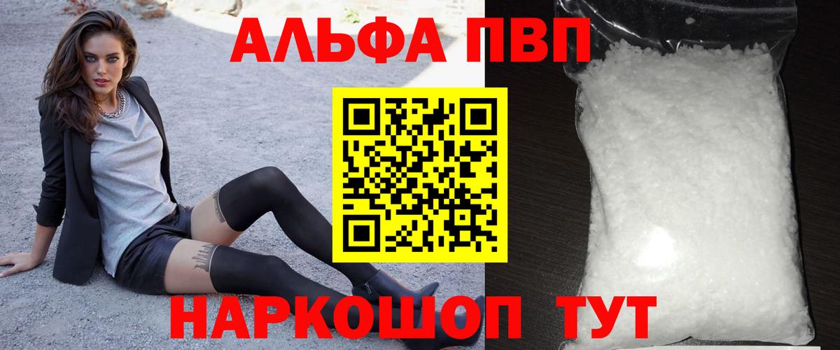 Кириши  купить наркотики цена  Вход с VPN  Alpha PVP VHQ  Alpha PVP Соль 