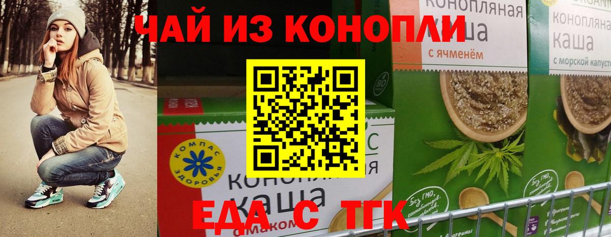 Cannafood марихуана  Вход с VPN  Кириши 