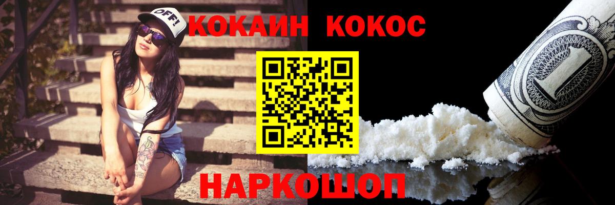 КОКАИН Перу Кириши