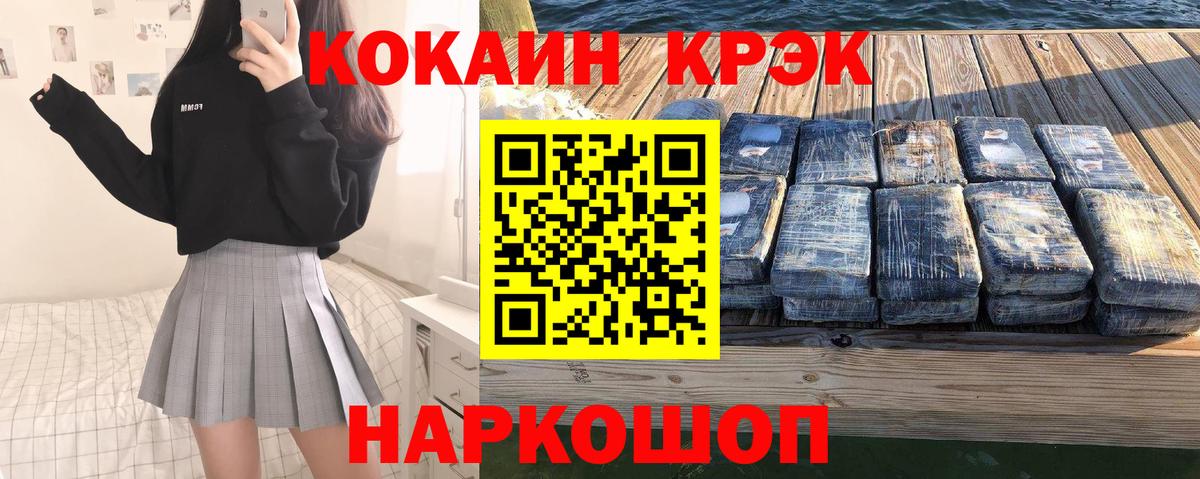 КОКАИН Columbia  Вход с VPN  Cocaine  КОКАИН Fish Scale  Кириши 
