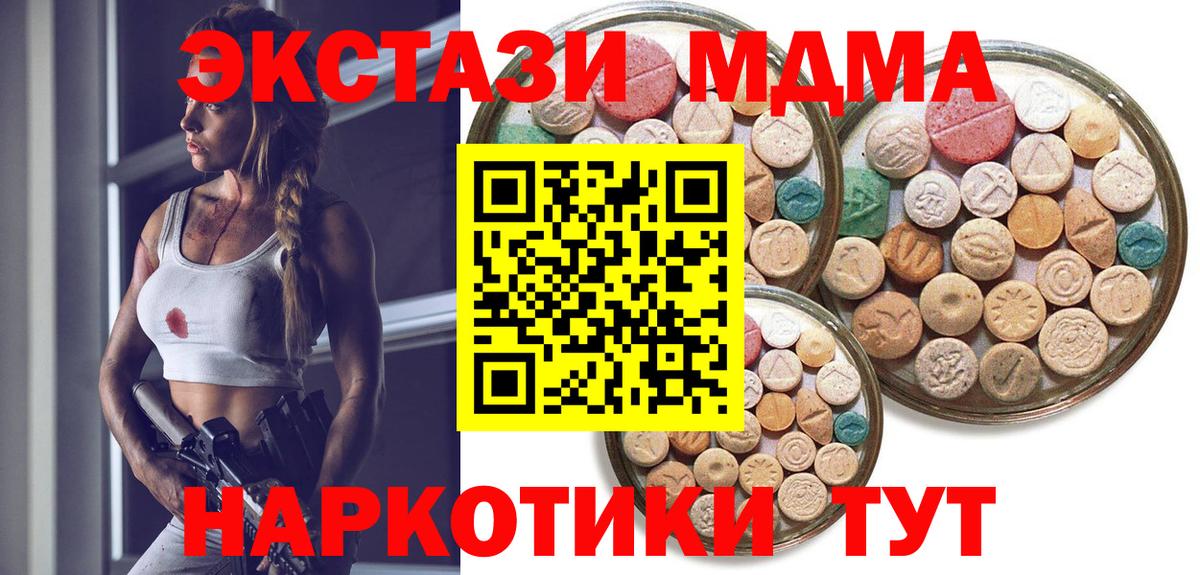 Ecstasy 250 мг  Вход с VPN  Кириши  Ecstasy  закладка  ЭКСТАЗИ Punisher 