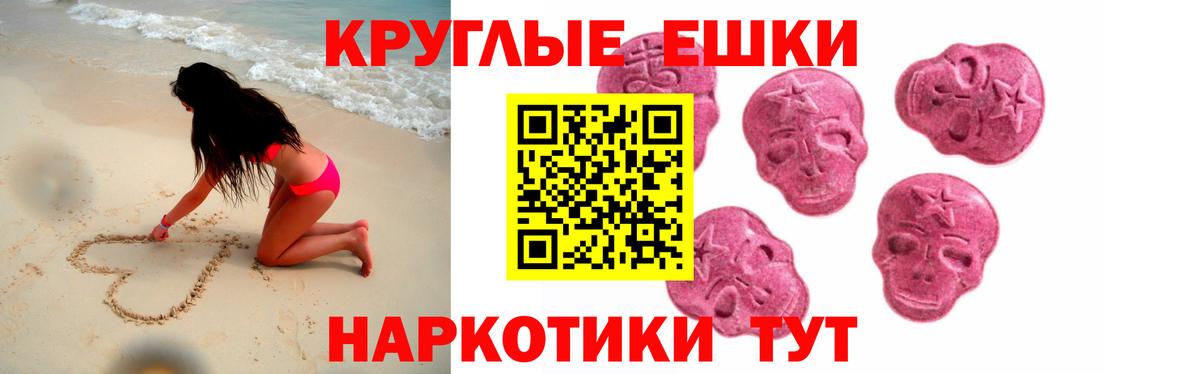 ЭКСТАЗИ диски Кириши