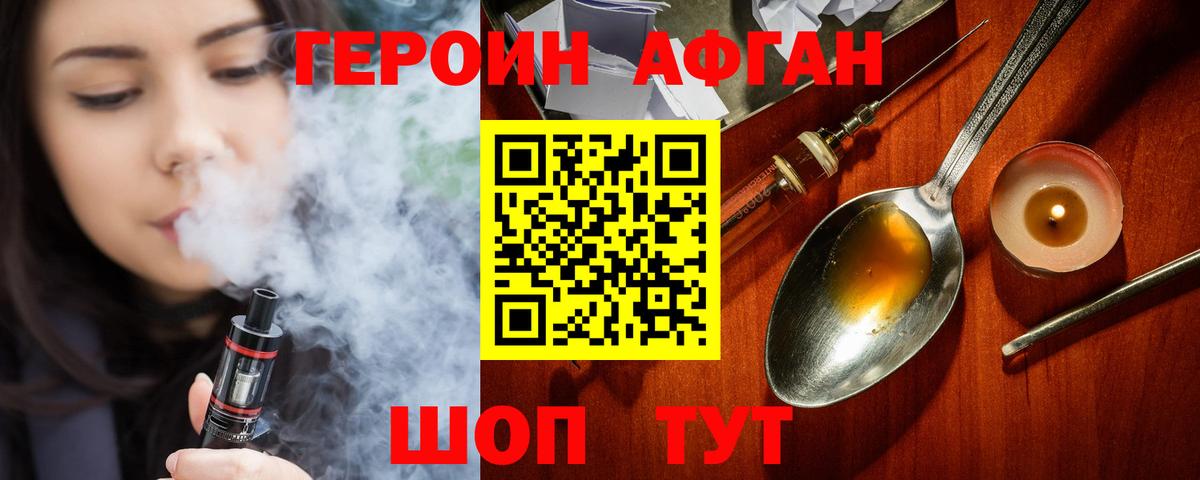 Кириши  Героин Афган  Вход с VPN 