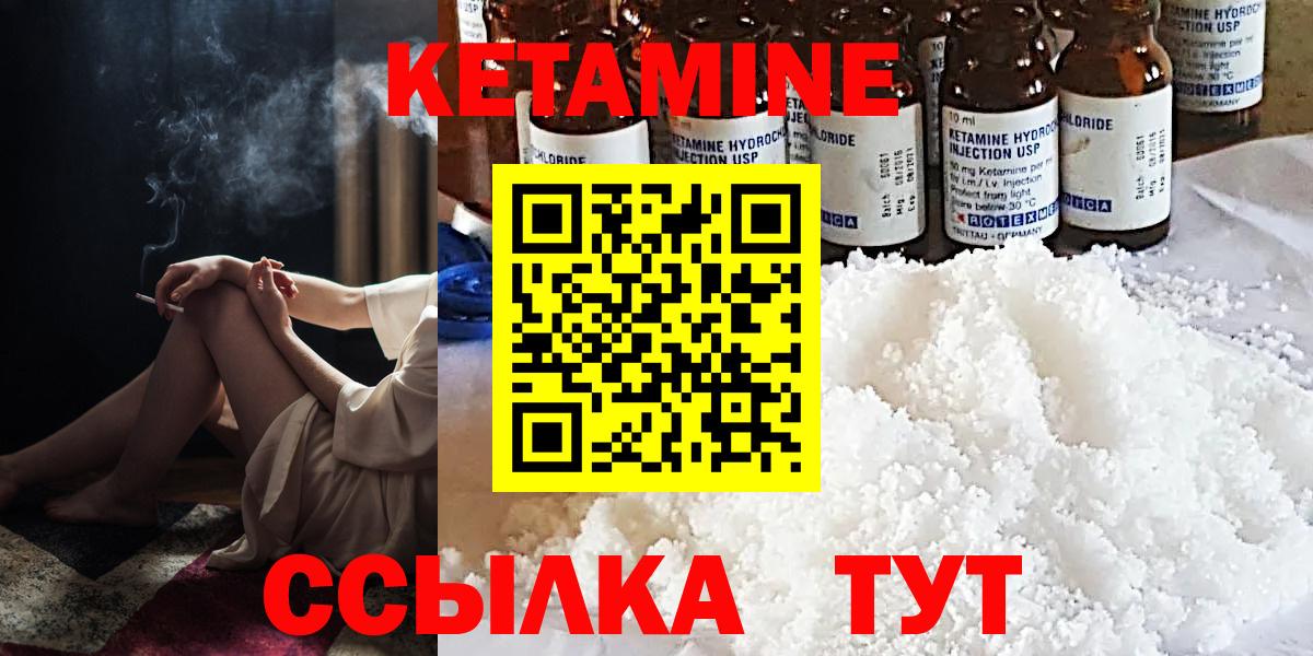 Кетамин VHQ  Вход с VPN  Кетамин VHQ  Кириши 