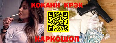метамфетамин Белореченск