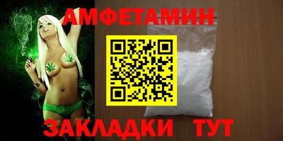 метамфетамин Белореченск