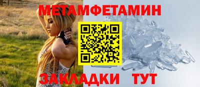 метамфетамин Белореченск