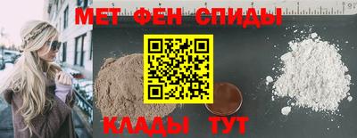 метамфетамин Белореченск