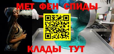 метамфетамин Белореченск