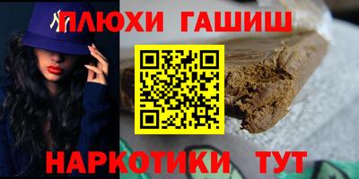 гашиш Белорецк