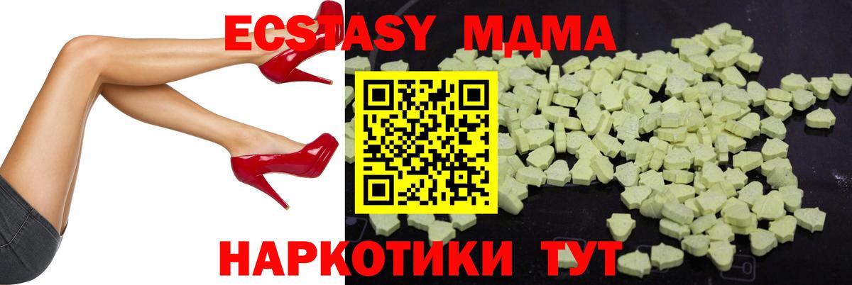 МДМА  МДМА Molly  Вход с VPN  МДМА кристаллы  Кириши 