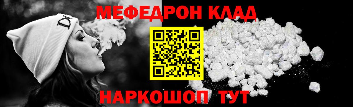 МЕФ  Вход с VPN  МЕФ  МЕФ мяу мяу  Кириши 