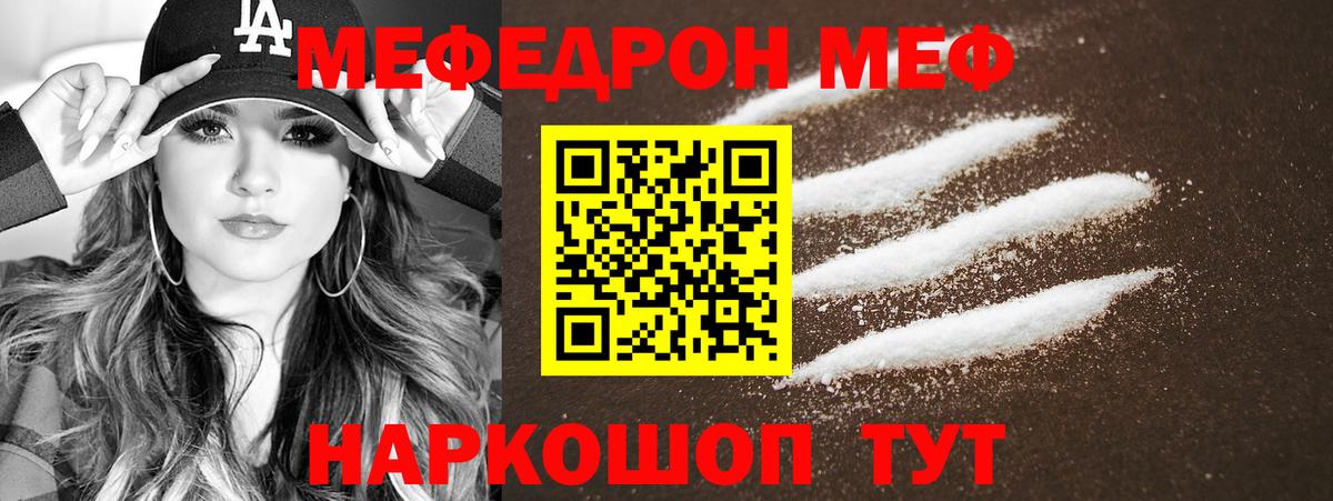Меф кристаллы Кириши