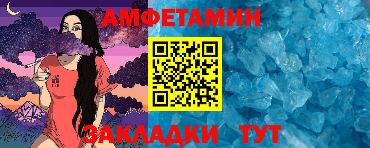 МЕТАМФЕТАМИН кристалл Кириши