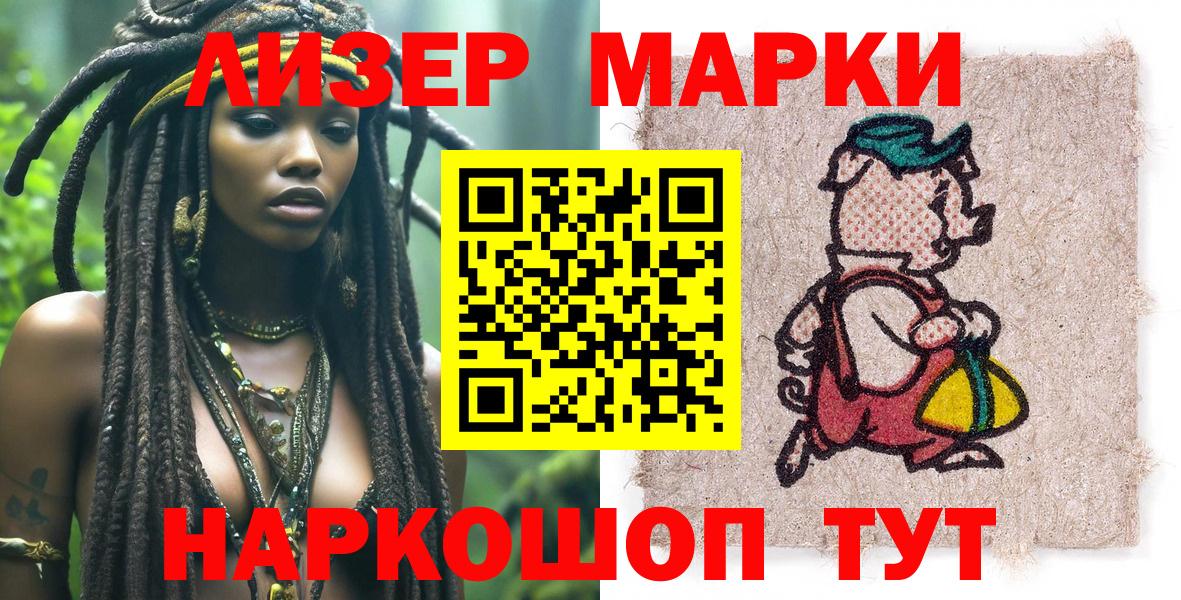 Марки N-bome 1500мкг Кириши